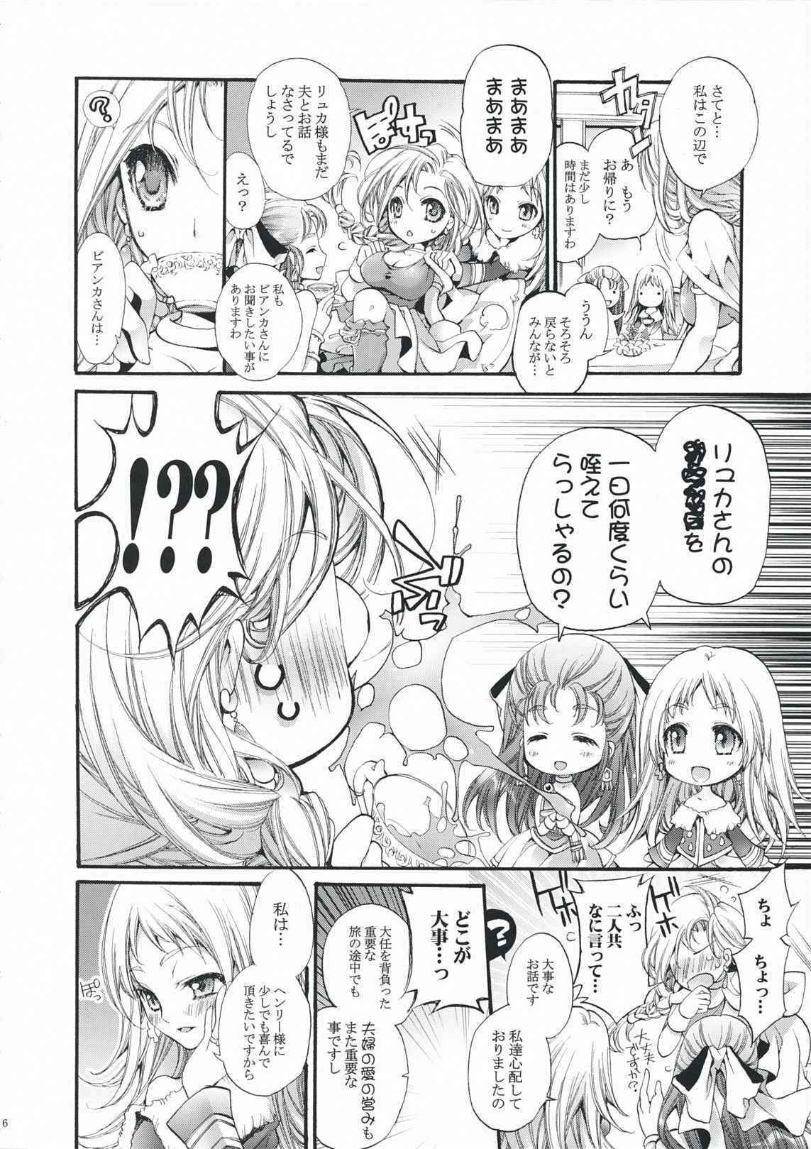 (COMIC1☆3)[Cotojikan (Cotoji)] Hitomi no Naka no Sora (Dragon Quest V)