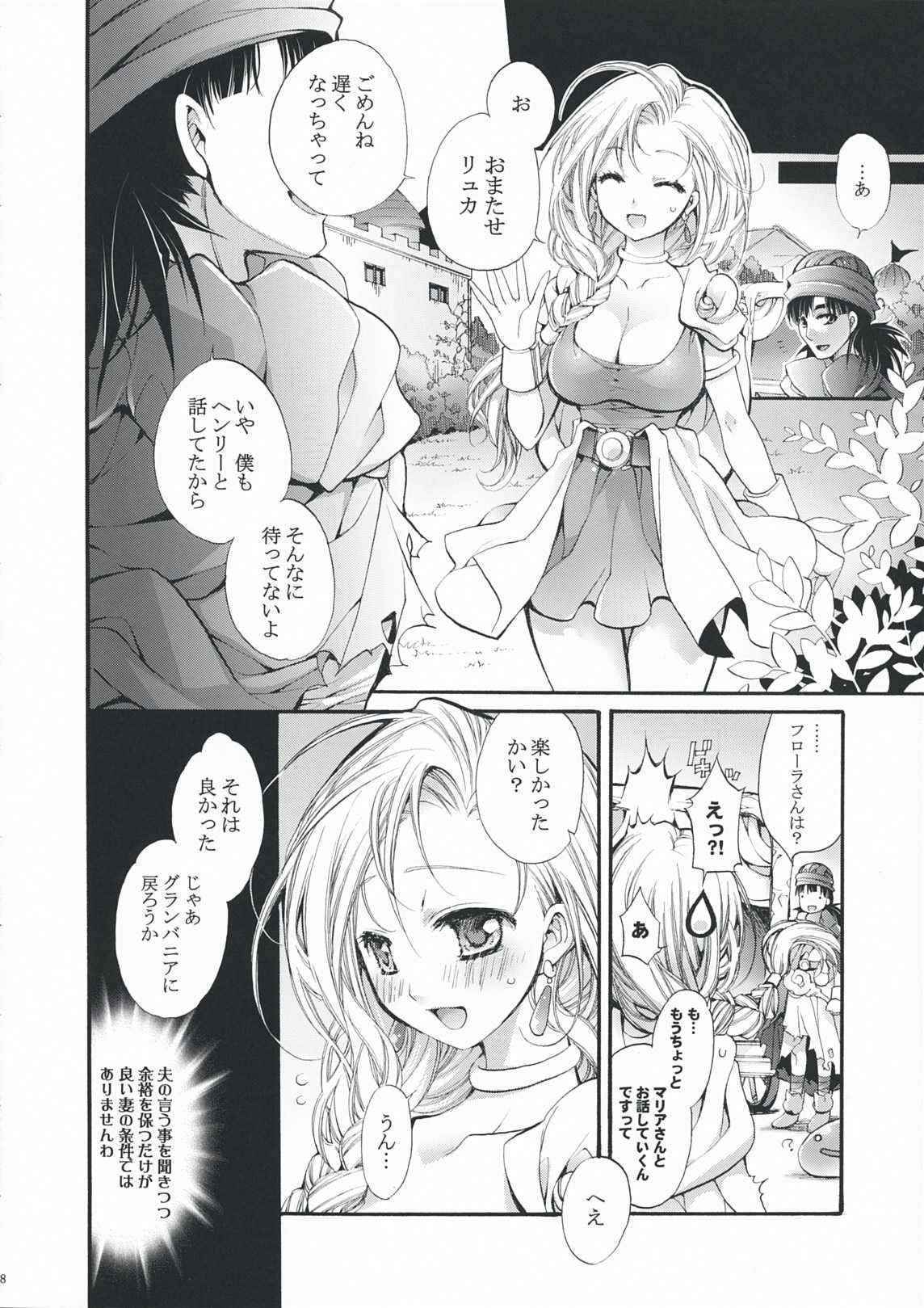 (COMIC1☆3)[Cotojikan (Cotoji)] Hitomi no Naka no Sora (Dragon Quest V)