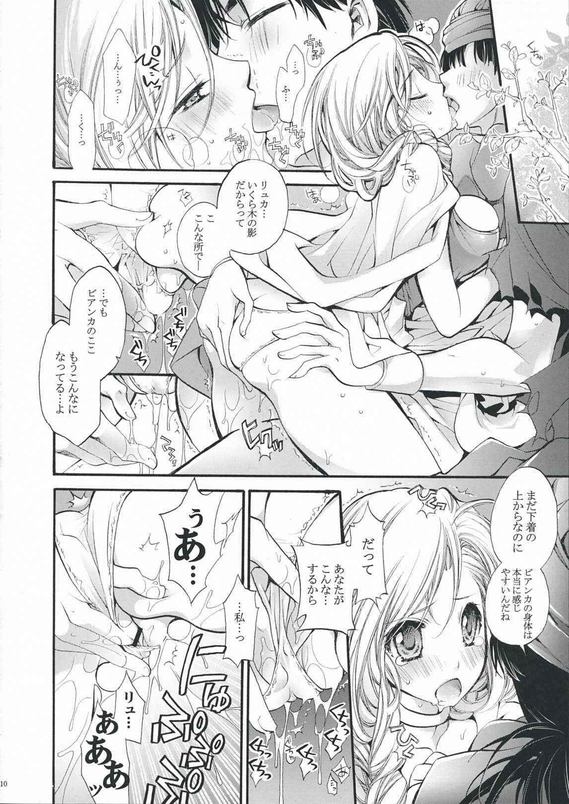 (COMIC1☆3)[Cotojikan (Cotoji)] Hitomi no Naka no Sora (Dragon Quest V)