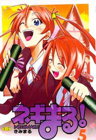 [Studio Kimigabuchi] Negimaru 5 (Negima) [ENG]