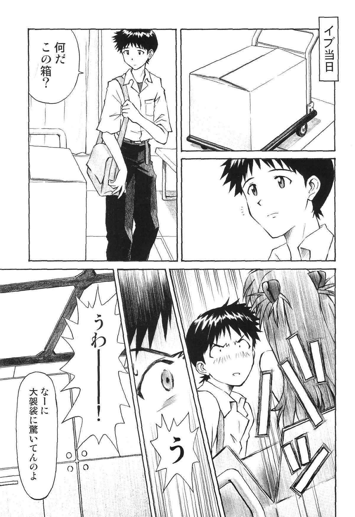 (Doujinshi) [Tengu No Tsudura] Merry Box (Evangelion)