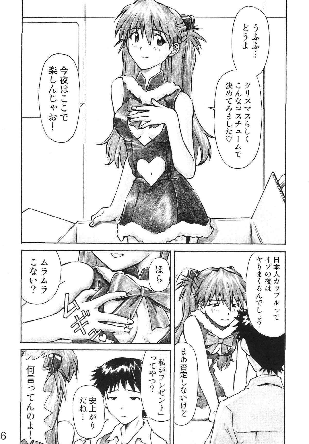 (Doujinshi) [Tengu No Tsudura] Merry Box (Evangelion)