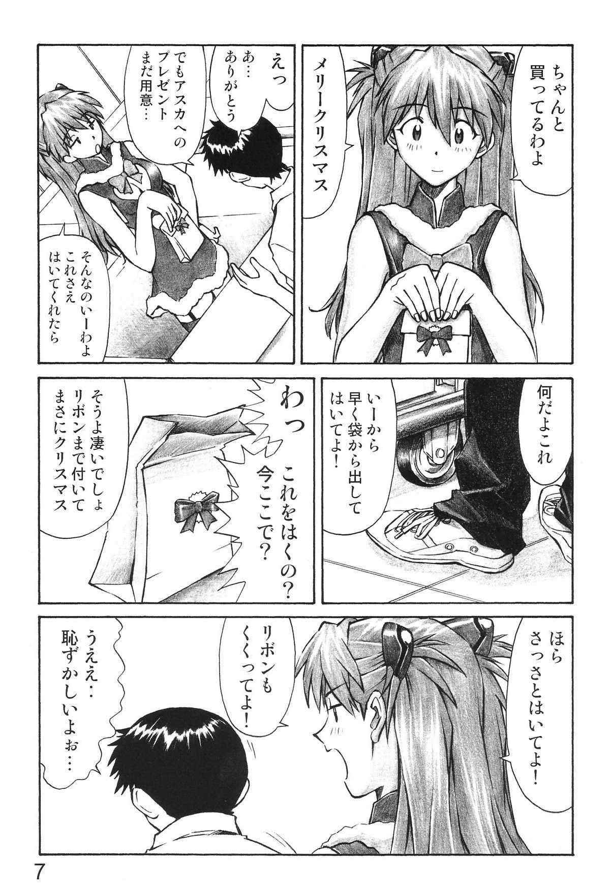 (Doujinshi) [Tengu No Tsudura] Merry Box (Evangelion)