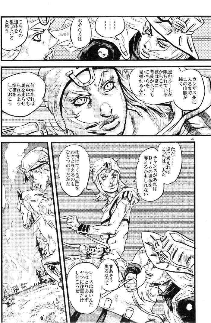 (Steel Ball Run) Yokubounotani_Ze