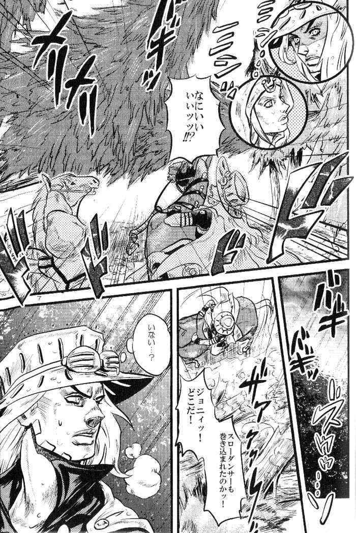 (Steel Ball Run) Yokubounotani_Ze