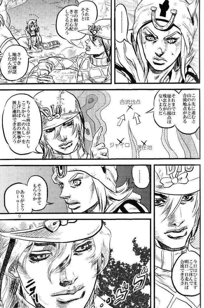 (Steel Ball Run) Yokubounotani_Ze