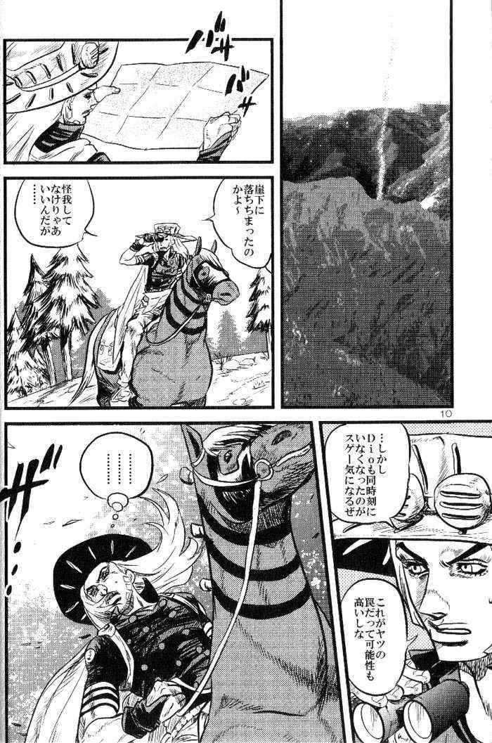 (Steel Ball Run) Yokubounotani_Ze