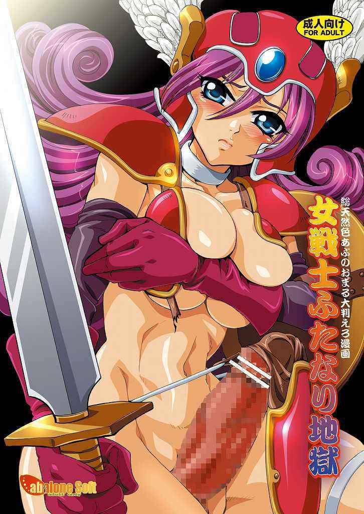 [Abalone Soft] Josenshi Futanari Jigoku (Dragon Quest)