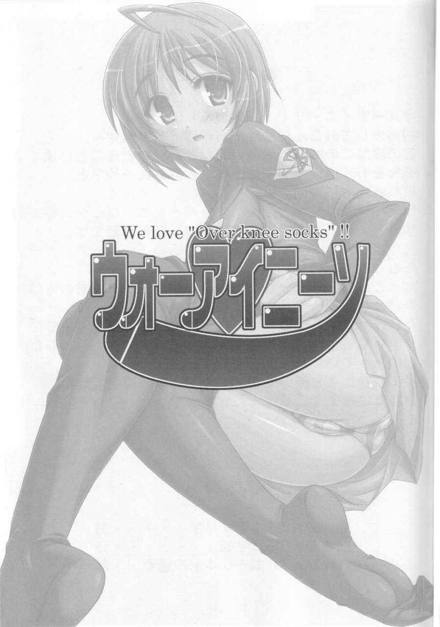 (C68) [Archetype (Akaza)] WO-AI NI-SO - We love "Over Knee Socks"!! (Various)