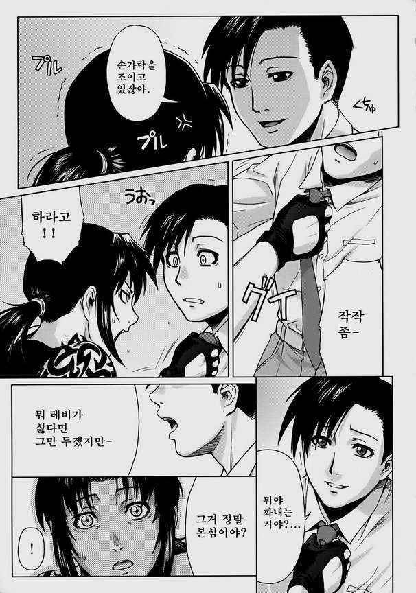 (C72) [AZASUKE WIND] SECRET (BLACK LAGOON) [Korean]