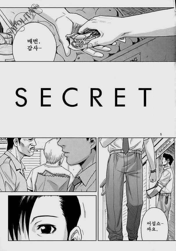 (C72) [AZASUKE WIND] SECRET (BLACK LAGOON) [Korean]