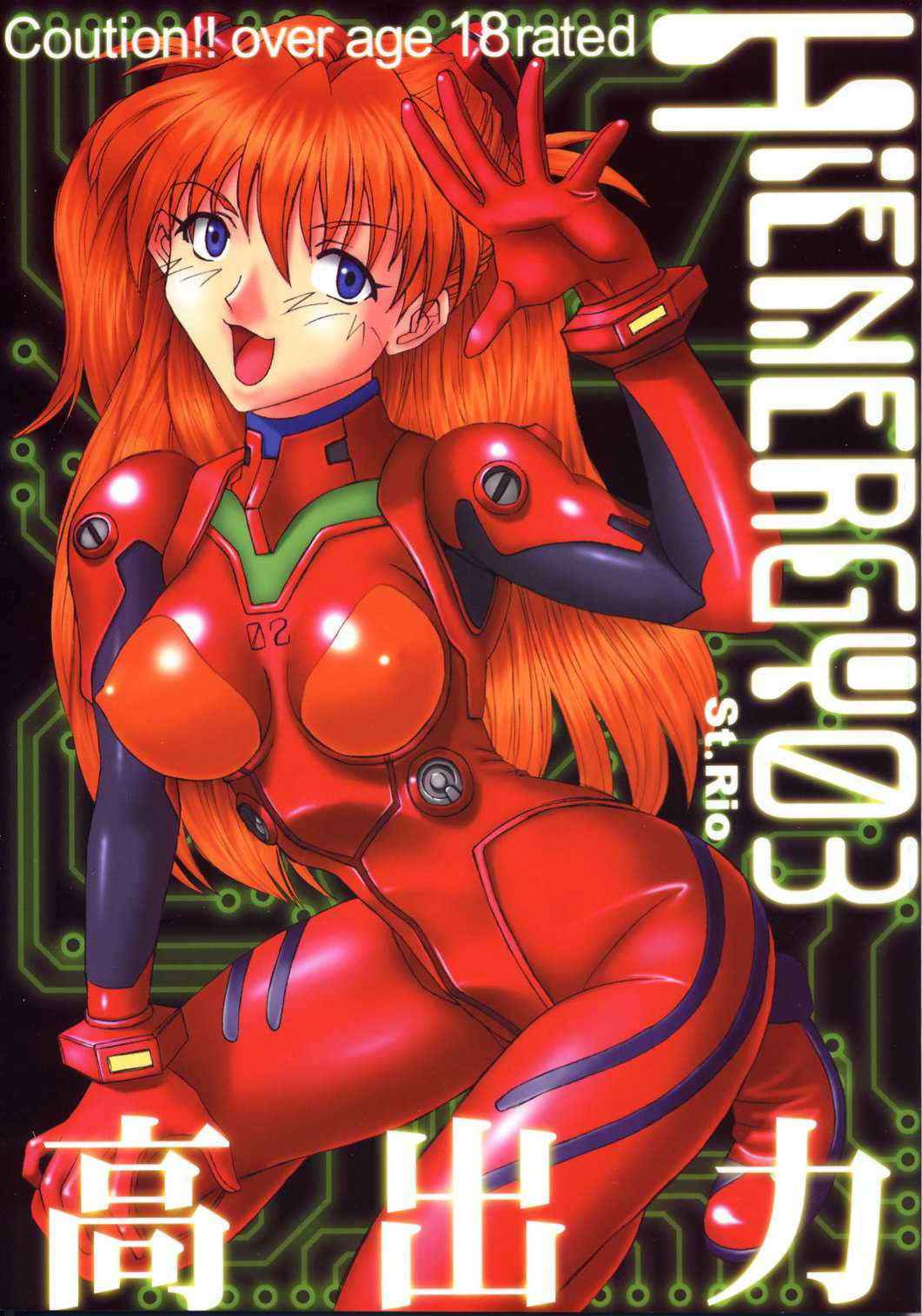 [ST RIO] Hi Energy 03 (Evangelion)