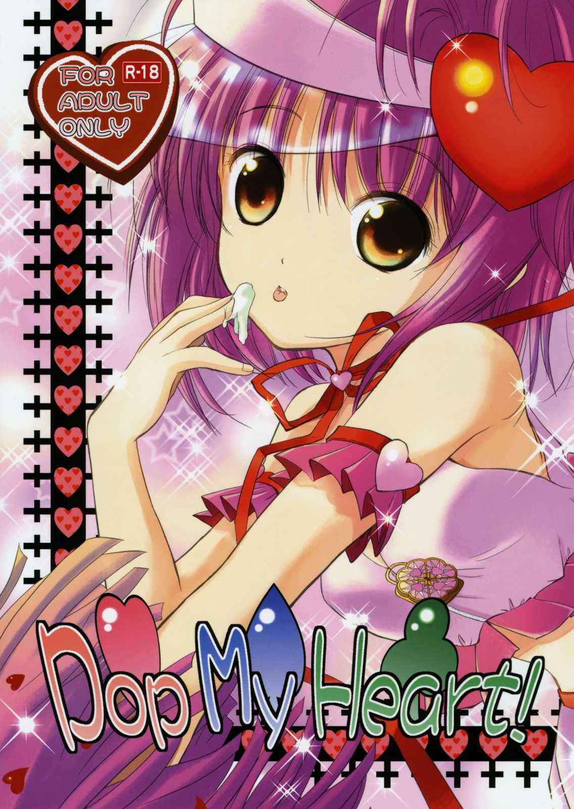 [Quarter View] Pop My Heart! (Shugo Chara)