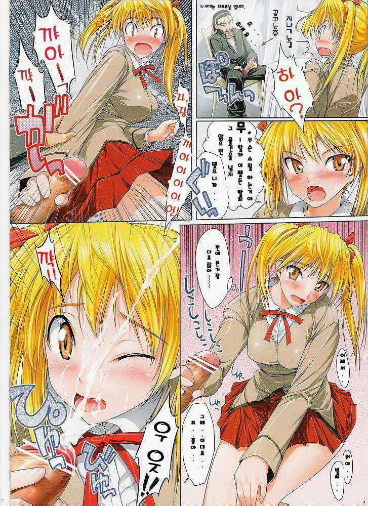 (C67) [NiseMIDIdoronokai (Ishikei)] Harimaro (School Rumble) [Korean]