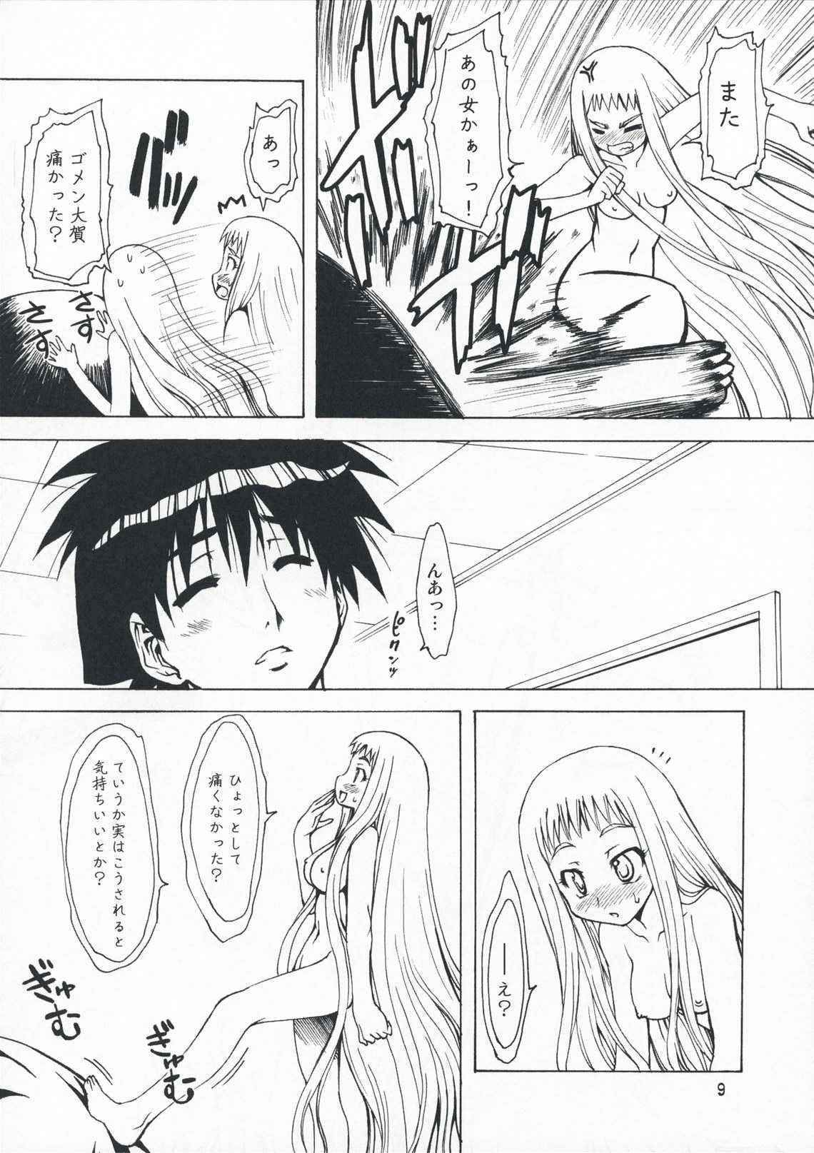 (COMIC1☆3)[Chinpudo (Marui)] MxZuri (Mx0)