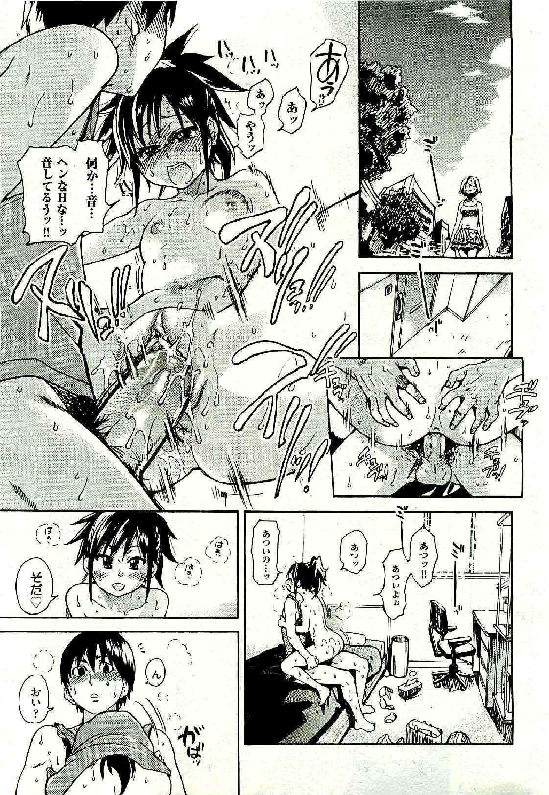 Shiwasu no Okina - COMIC AUN 2009-07 -  H.H.H (Part 3)