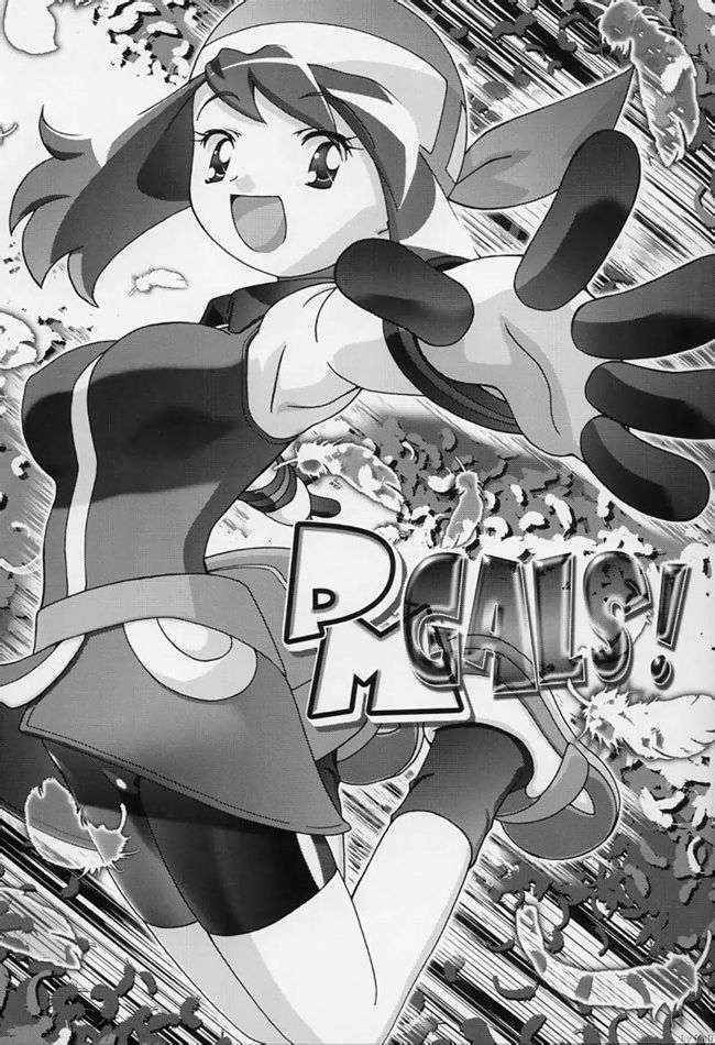 (C66) [Gambler Club (Kousaka Jun)] PM Gals! (Pokémon) [French]