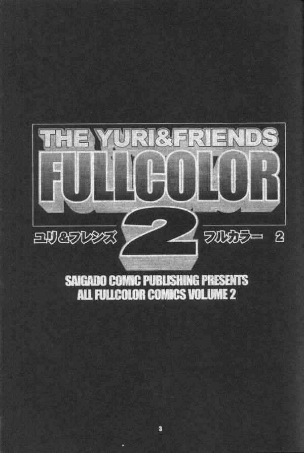 [Saigado] The Yuri & Friends Full Color 2 (The King of Fighters) [English] [Uncensored]