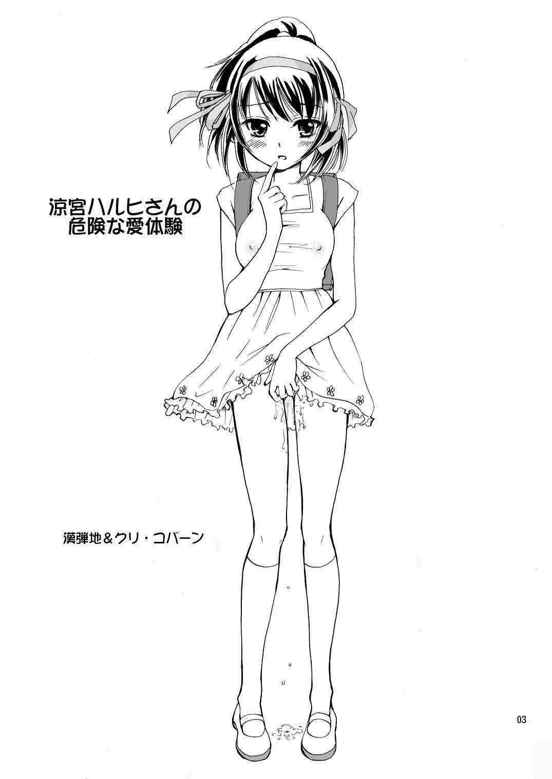 [Mousou Kai no Juunin wa Iki Teiru] Suzumiya Haruhi-san no Kiken na Ai Taiken 1 (Haruhi)