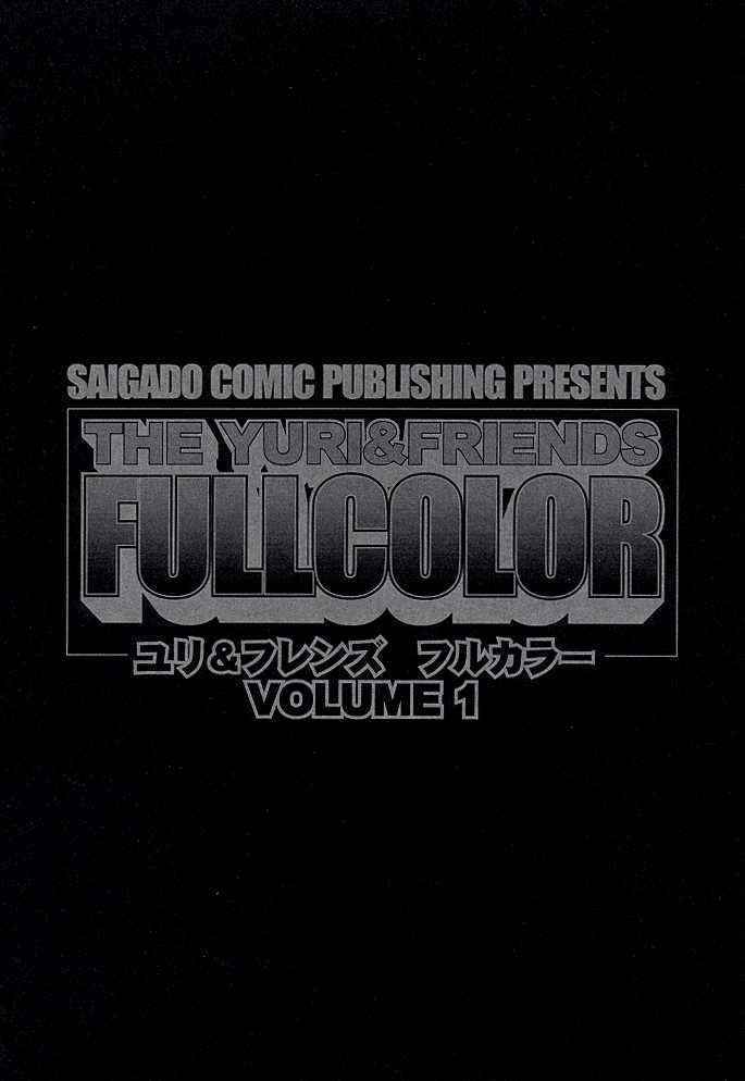 [Saigado] The Yuri and Friends Fullcolor 1 (King of fighters) [Uncensored]