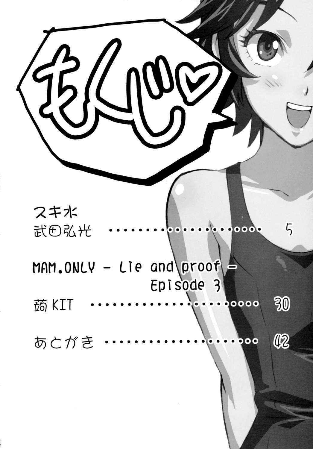 [C69][Shinjugai] Mamotama 2 (Eyeshield 21)