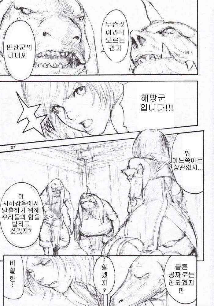 (SC31) [Manga Super & Millenium-Garage (Nekoi Mii, Sennenya Yoshito)] Momoiro Ganbitto (Peach Colored Gambit) (Final Fantasy XII) [Korean]