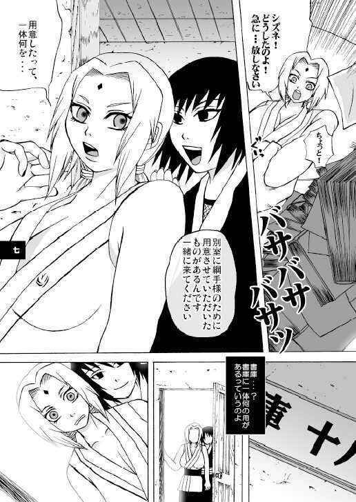 [Harem (Mizuki Honey)] Semen Paradise (Naruto)