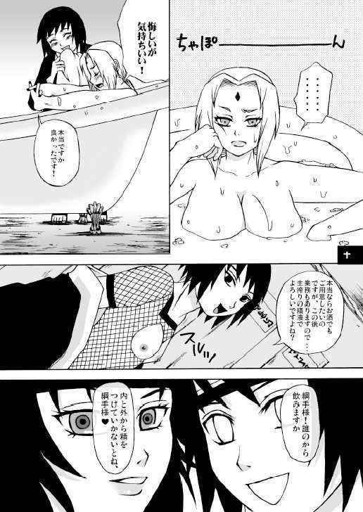 [Harem (Mizuki Honey)] Semen Paradise (Naruto)