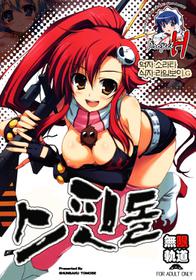 (C72) [MUGENKIDOU A (Tomose Shunsaku)] Spindle [스핀돌] (Tengen Toppa Gurren Lagann) [Korean]