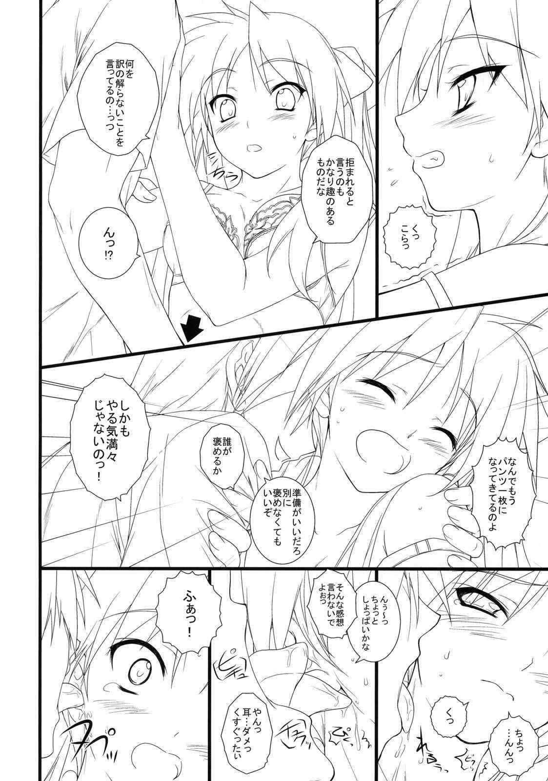 (COMIC1☆3) [Heaven's Gate (Andou Tomoya)] Kanojo wo Mizugi ni Kigaetara (Lucky Star)