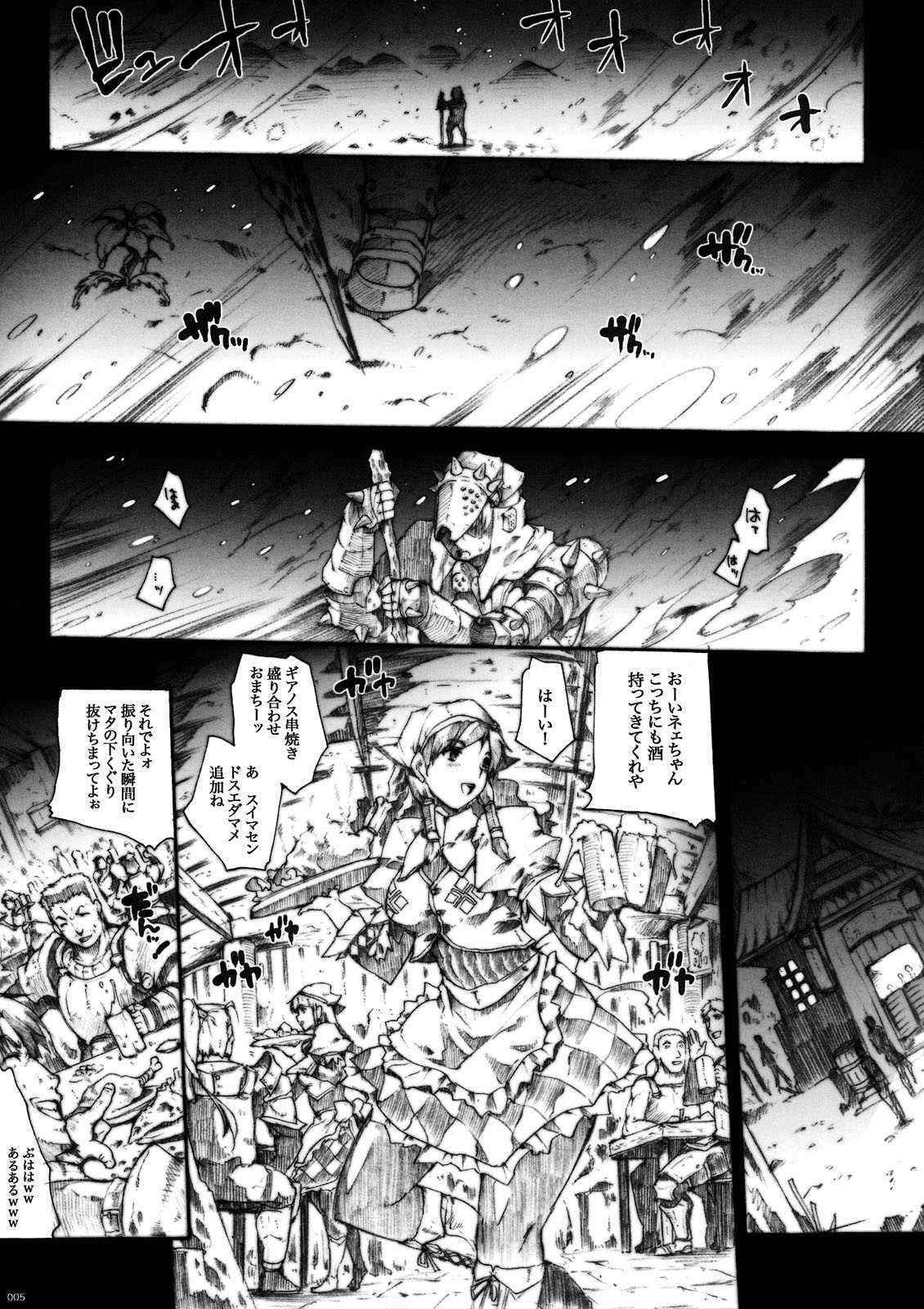 (COMIC1☆3) [ERECT TOUCH (Erect Sawaru)] Invisible Hunter (Monster Hunter)