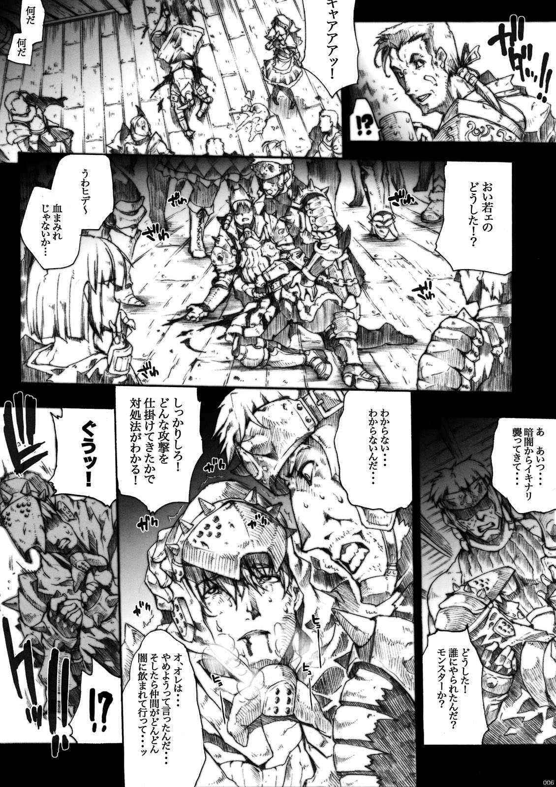 (COMIC1☆3) [ERECT TOUCH (Erect Sawaru)] Invisible Hunter (Monster Hunter)