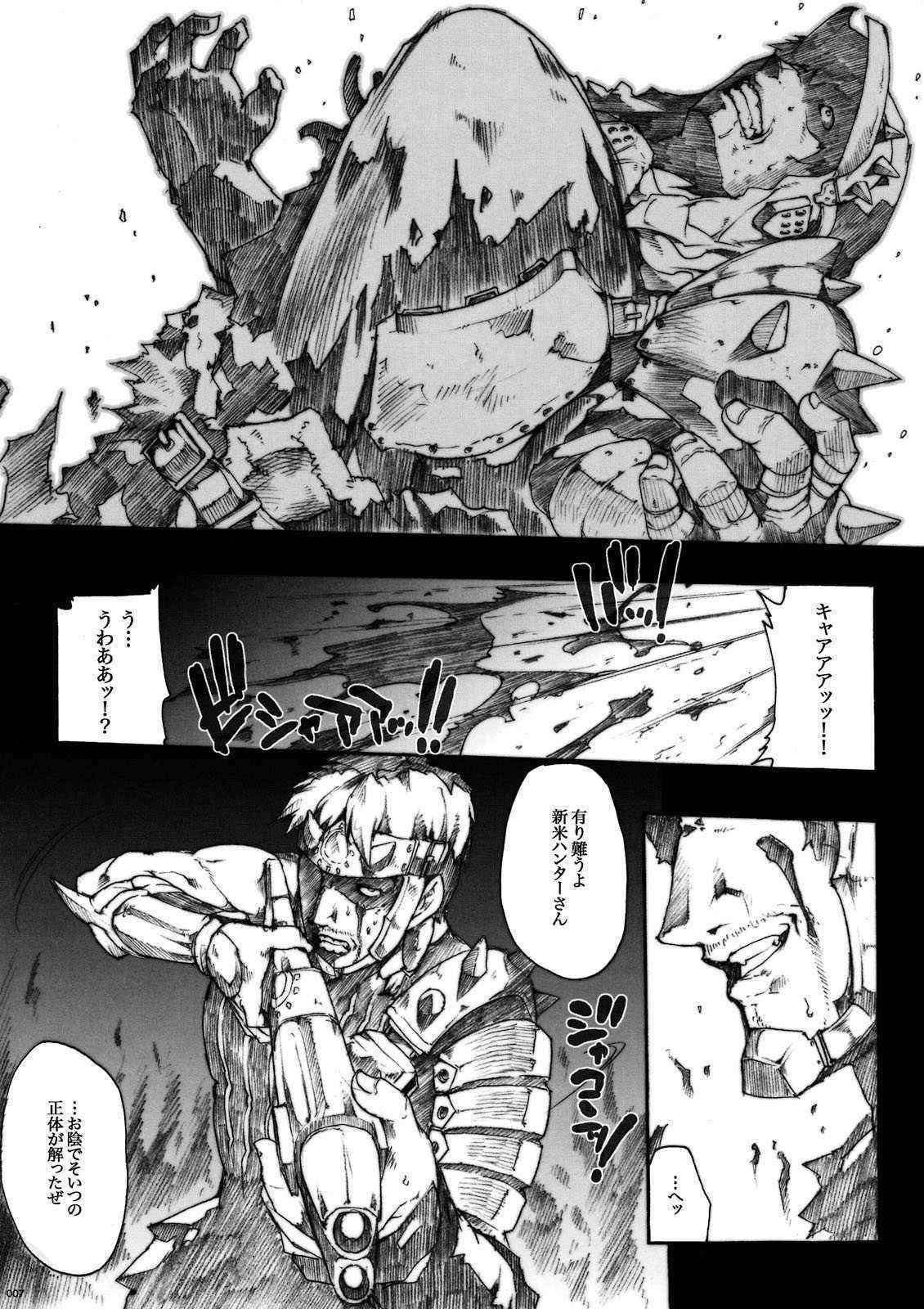 (COMIC1☆3) [ERECT TOUCH (Erect Sawaru)] Invisible Hunter (Monster Hunter)