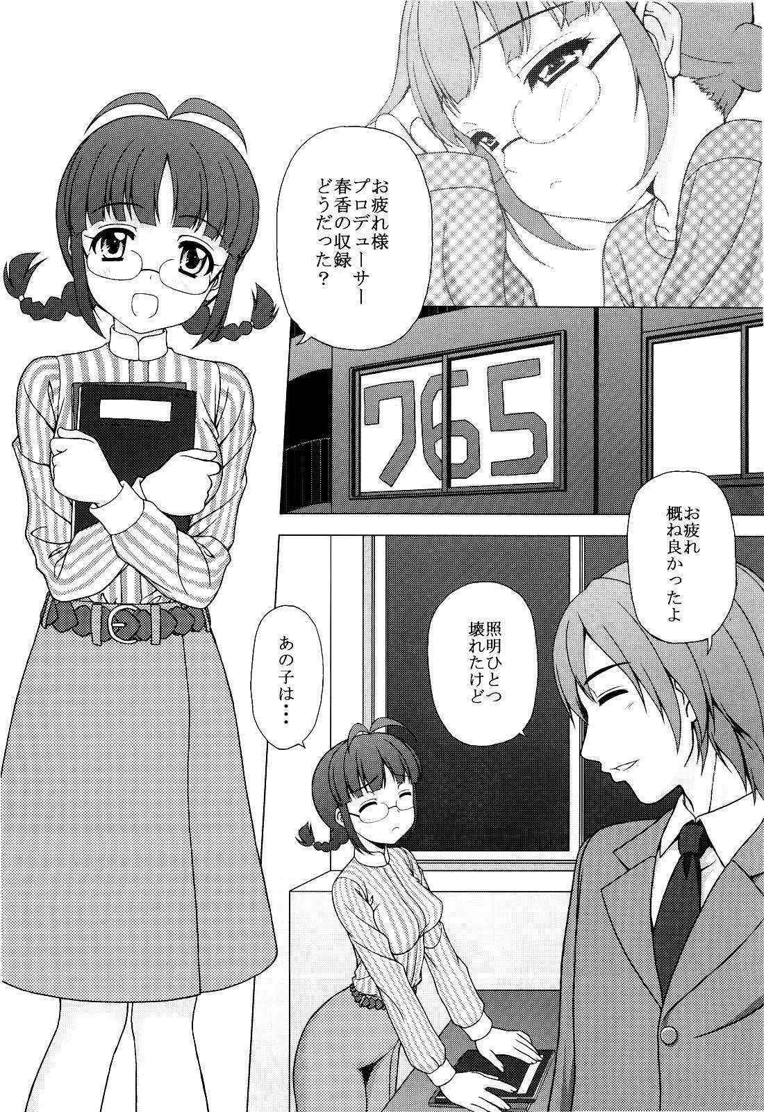 [Tiny Feather] Ricchan wa Fukigen Desuyo