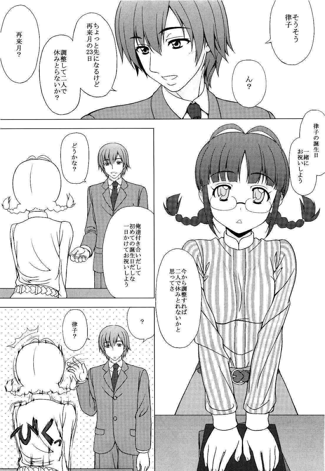 [Tiny Feather] Ricchan wa Fukigen Desuyo