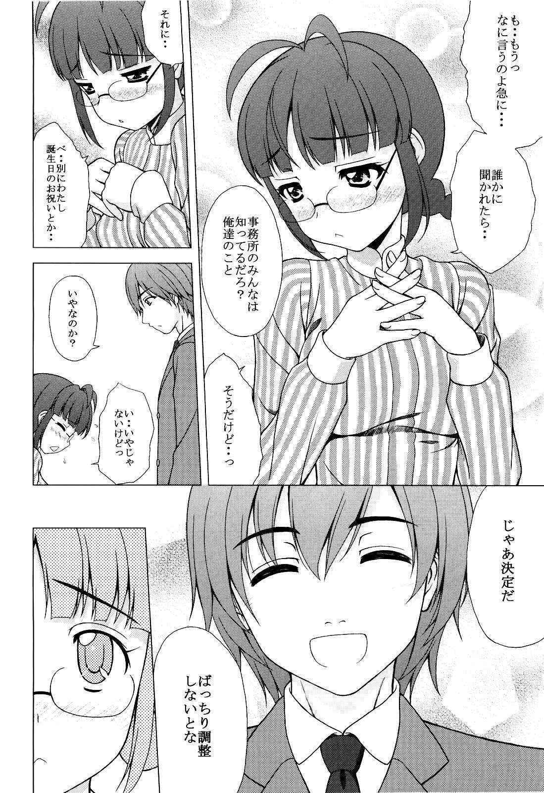 [Tiny Feather] Ricchan wa Fukigen Desuyo