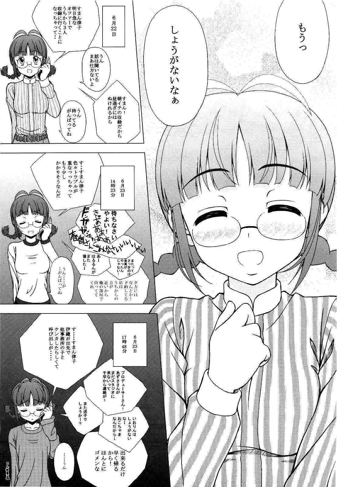 [Tiny Feather] Ricchan wa Fukigen Desuyo