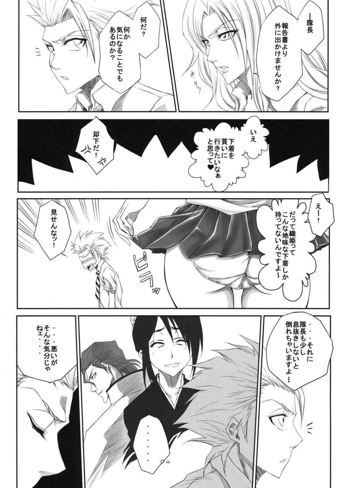 (C75) [Heta no Yoko Zuki (Dwnga)] Oh (BLEACH)