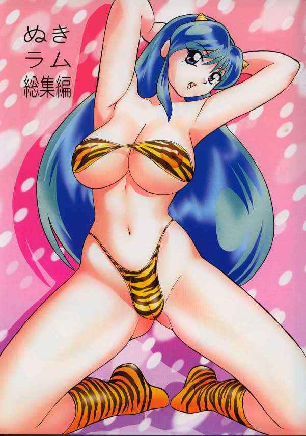 [Otafuku-tei (Okamoto Fujio)] Nuki Lum Soshuhen (Urusei Yatsura)