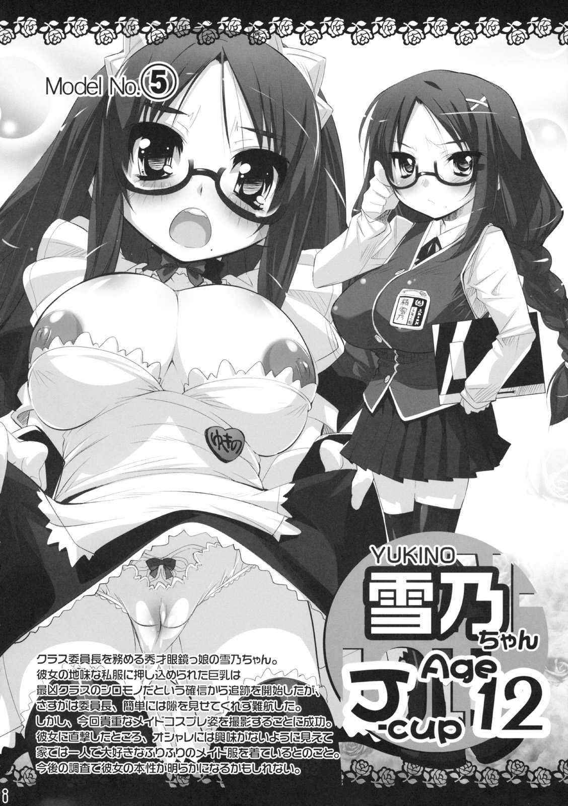 (COMIC1☆3) [Misty Isle (Sorimura Youji)] Oppai Lolita