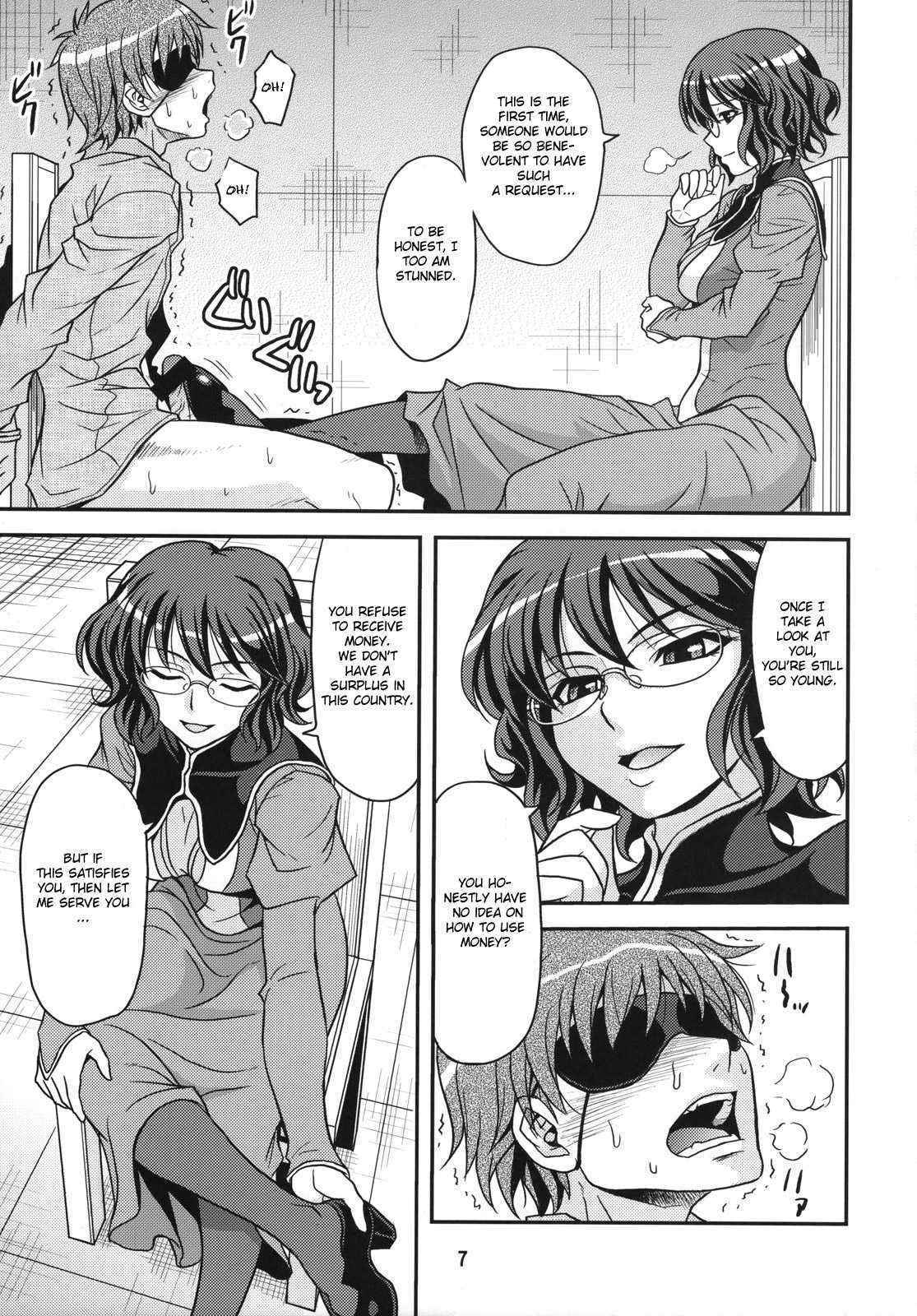 [Junpuumanpandou] Glasses00 (Gundam00) [ENG]