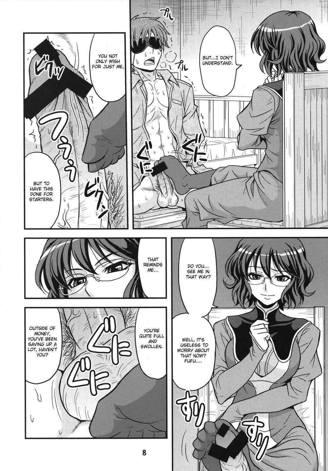 [Junpuumanpandou] Glasses00 (Gundam00) [ENG]