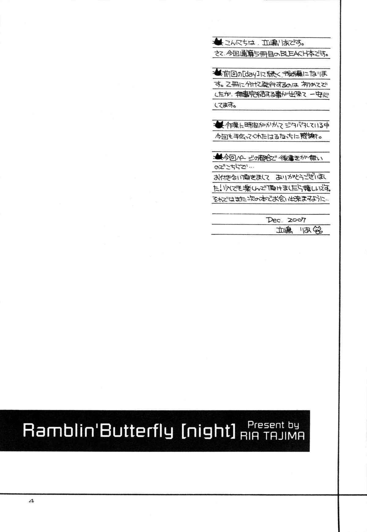 (C73) [SUBSONIC FACTOR (Ria Tajima)] Ramblin' Butterfly [night] (BLEACH)