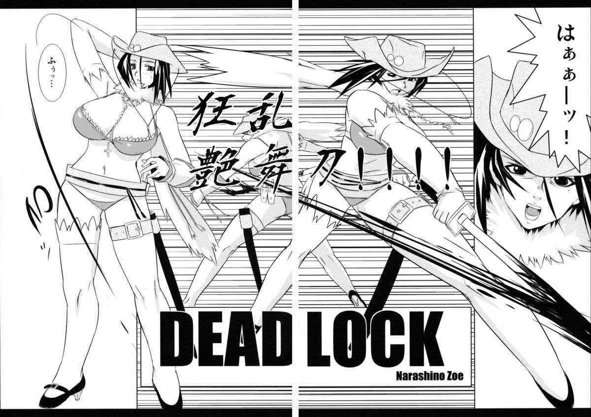 [Yabodo Project] Dead Lock