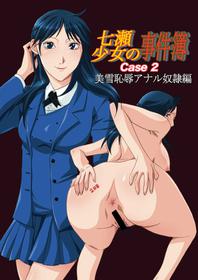 [Bakuenken-R] Nanase Shoujo no Jikenbo Case 2 (The Kindaichi Case Files)