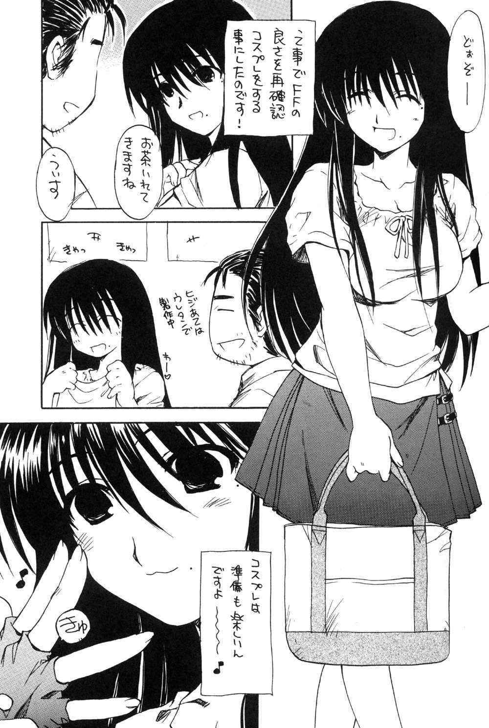 [SUKAPON-DO] Okiraku Genshiken (Genshiken)