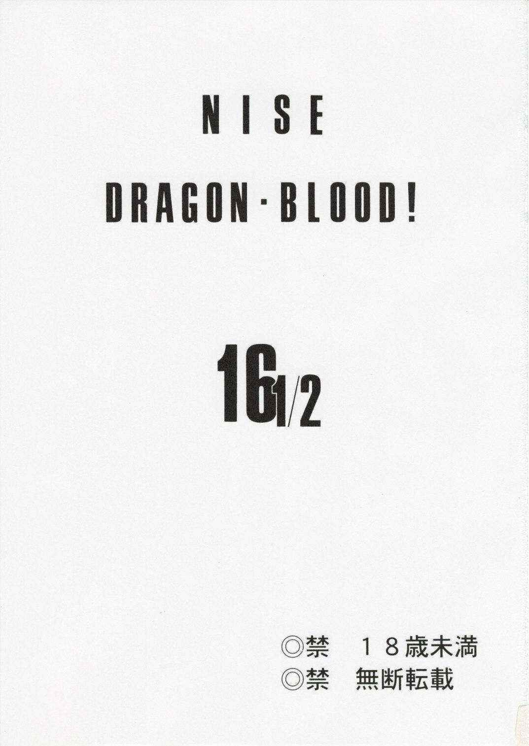 [LTM (Taira Hajime)] Nise DRAGON BLOOD! 16.5