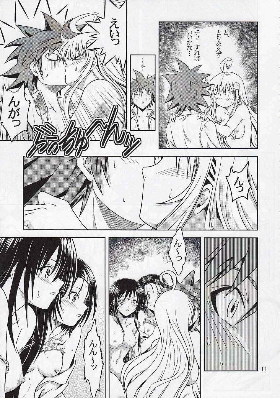 [Gangontou]Ano kotachi ga taihen na koto ni nattemasu 2(To-Love-Ru)