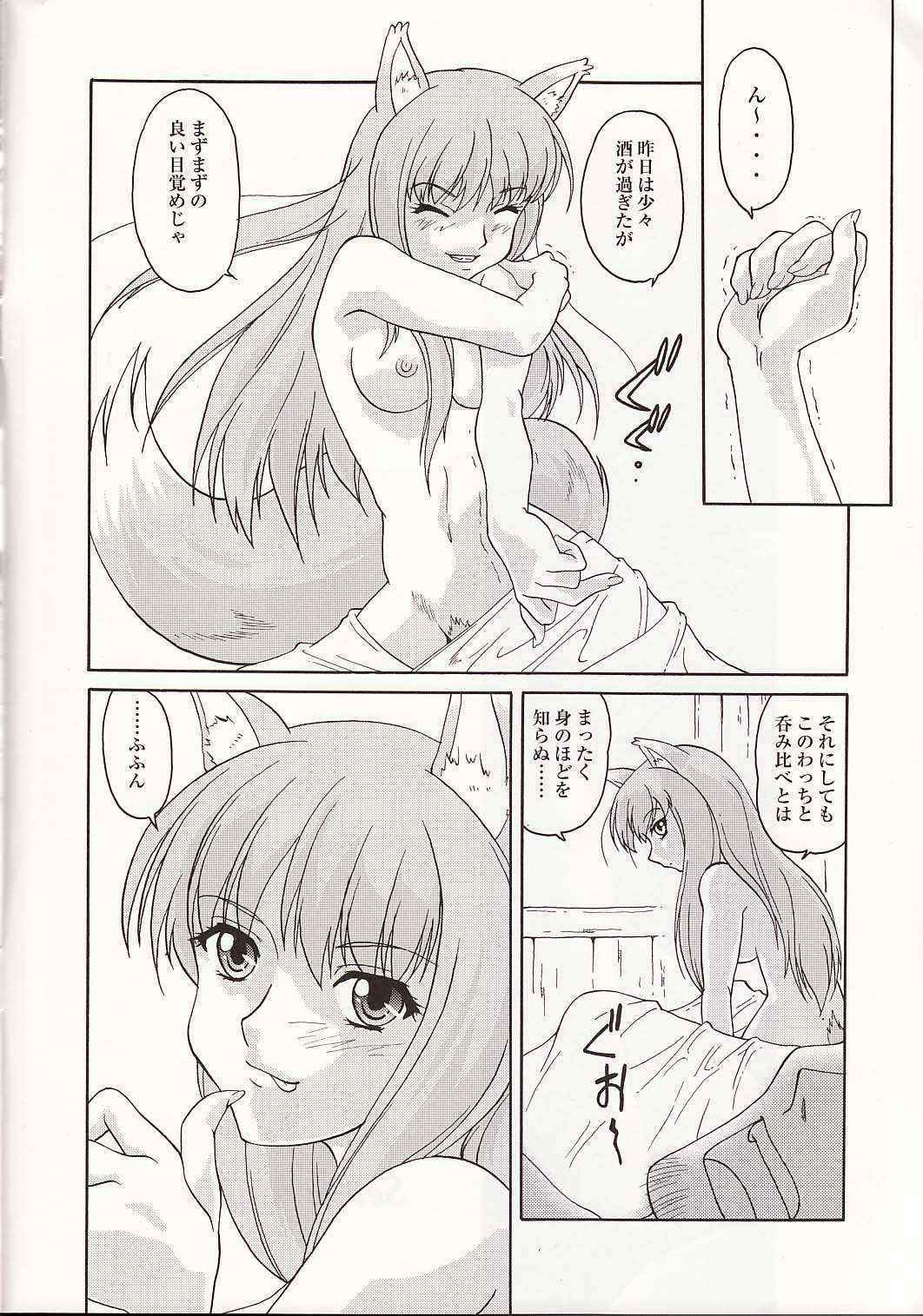 [Munchen Graph] Seven Apples (Spice and Wolf)