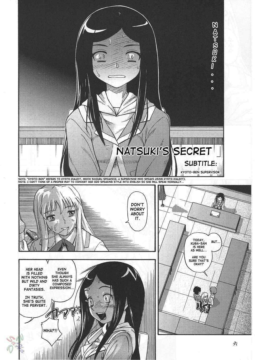 [D-W] (CR37) [Kensoh Ogawa (Fukudahda, mizu)] Amai Himegoto Nikaime (Mai-HiME/My-HiME) [ENG]